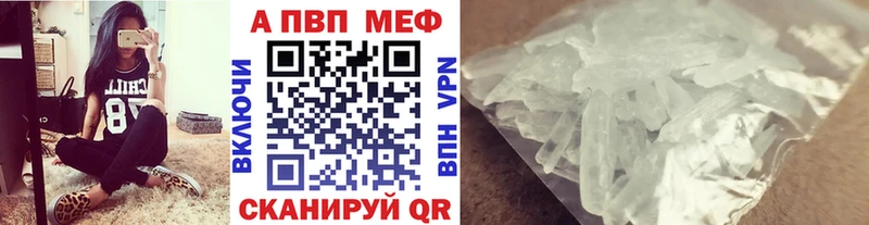 Alpha PVP кристаллы  Торжок 