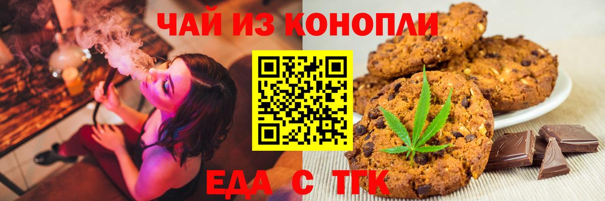 Cannafood марихуана  Вход с VPN  Торжок 