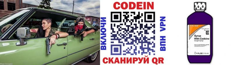 OMG маркетплейс  цены наркотик  Торжок  Кодеиновый сироп Lean напиток Lean (лин) 
