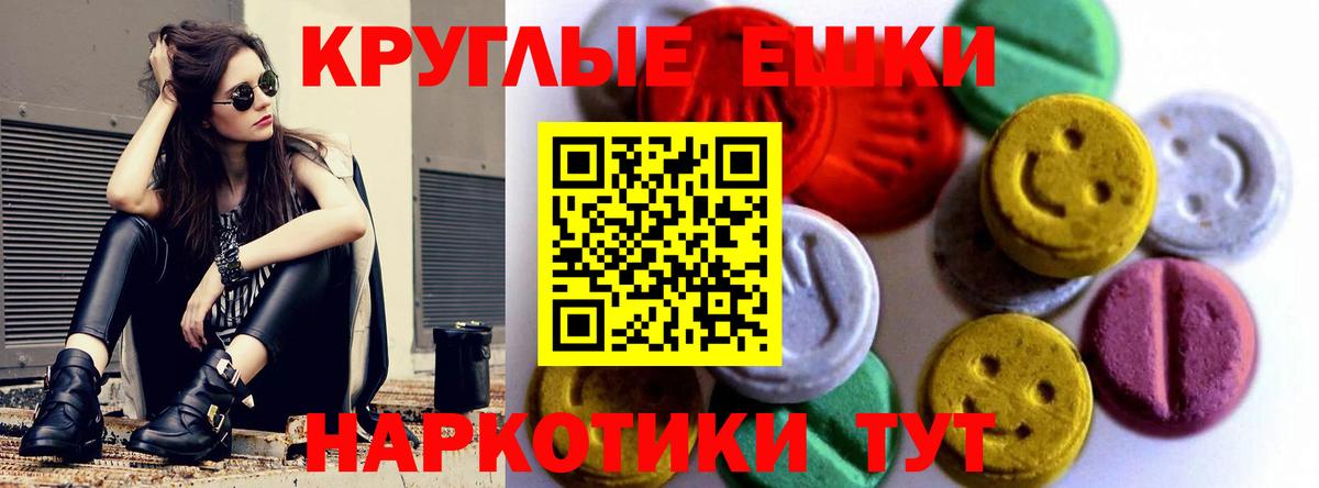 Экстази  Вход с VPN  Торжок  Ecstasy 250 мг  Ecstasy ешки 