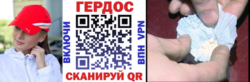 ГЕРОИН белый Торжок
