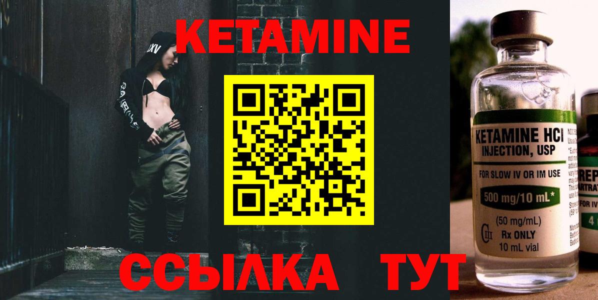 Торжок  КЕТАМИН ketamine  Кетамин ketamine  Вход с VPN 