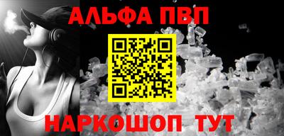 ALPHA PVP Изобильный