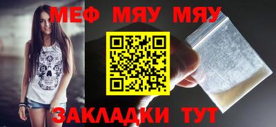 мяу мяу мука Ирбит