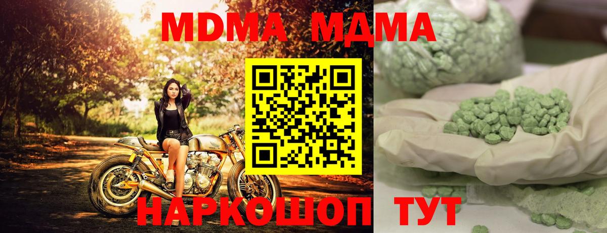 MDMA Molly  Вход с VPN  Торжок  MDMA crystal 