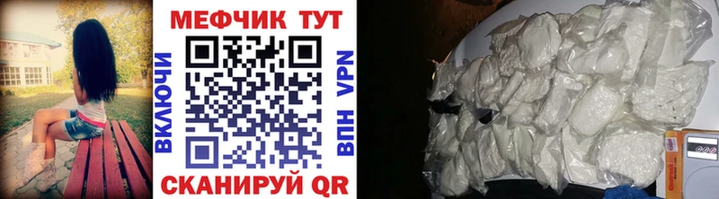 Меф мяу мяу мука Торжок