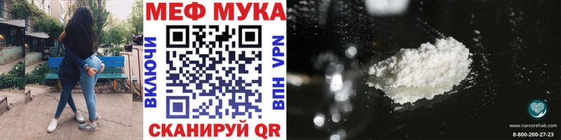 МЯУ-МЯУ 4 MMC  mega ONION  Торжок  закладки 