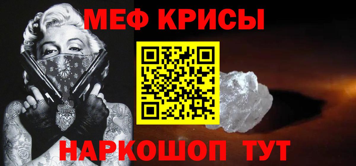 Торжок  МЯУ-МЯУ кристаллы  МЯУ-МЯУ  Вход с VPN  Мефедрон кристаллы 