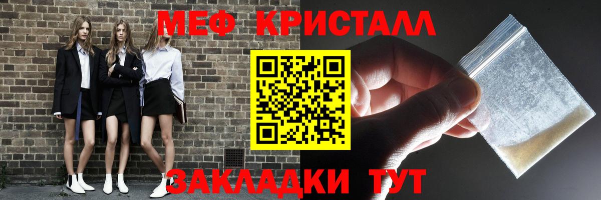 Меф Торжок
