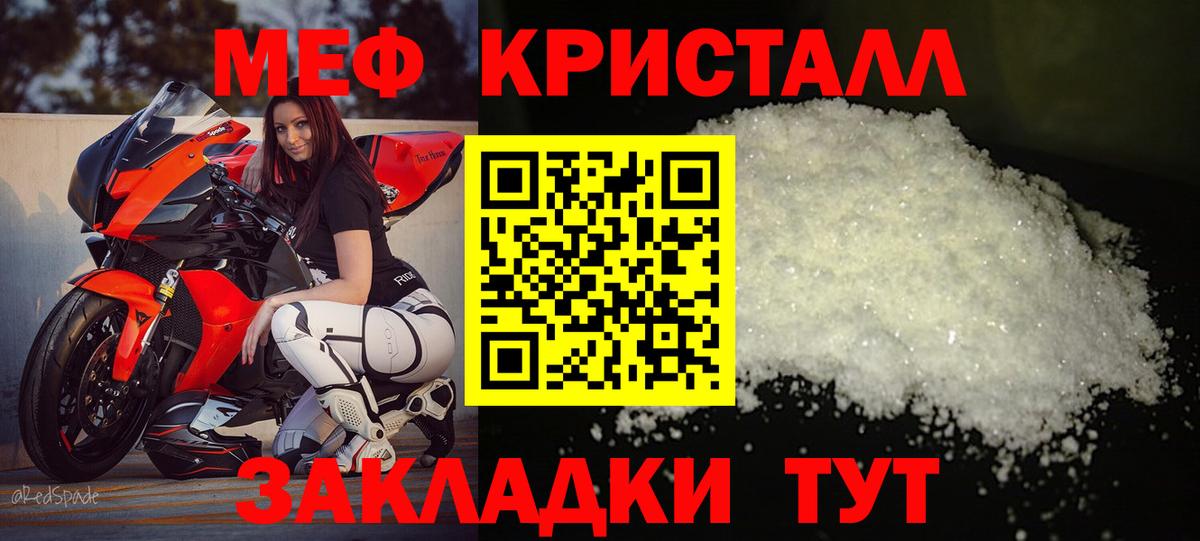 Меф МЯУ МЯУ   АМФ кристаллы  МЕТАМФЕТАМИН  Торжок  Гашиш  COCAIN  Канабис  Вход с VPN 