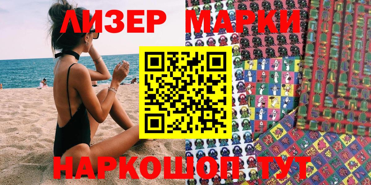 Марки N-bome 1500мкг  Вход с VPN  Марки N-bome 1500мкг  Торжок 
