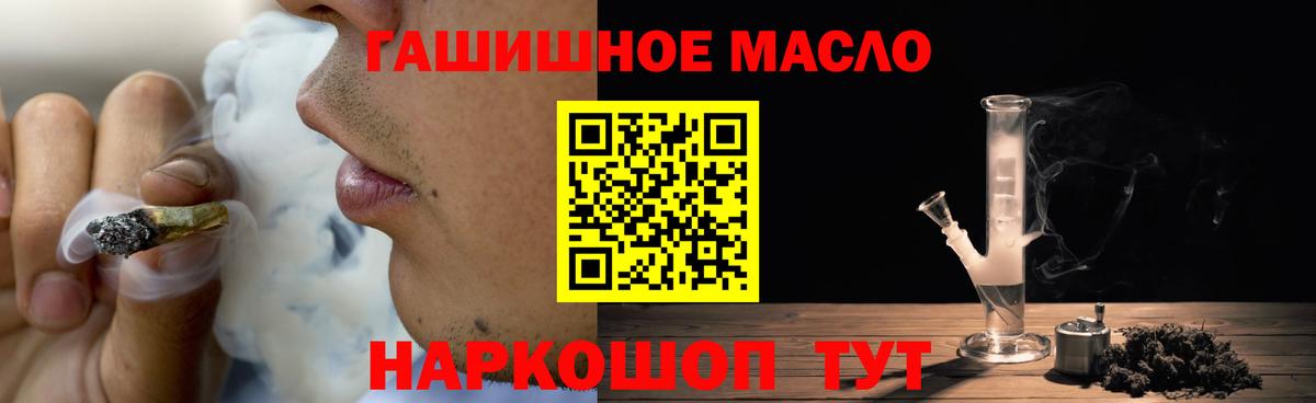 Дистиллят ТГК гашишное масло Торжок